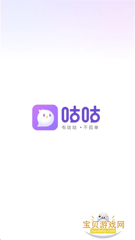 咕咕语音app安卓最新版2026 咕咕语音app安卓最新版2026