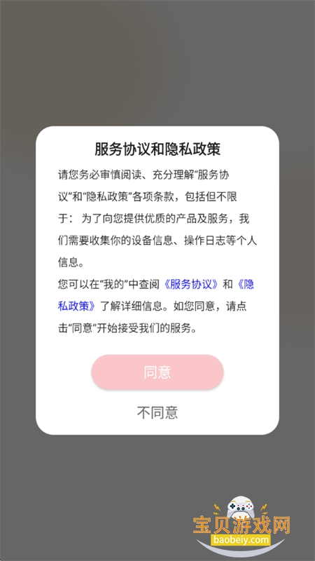 游心笔记app安卓手机版 游心笔记app安卓手机版