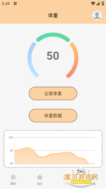 游心笔记app安卓手机版 游心笔记app安卓手机版