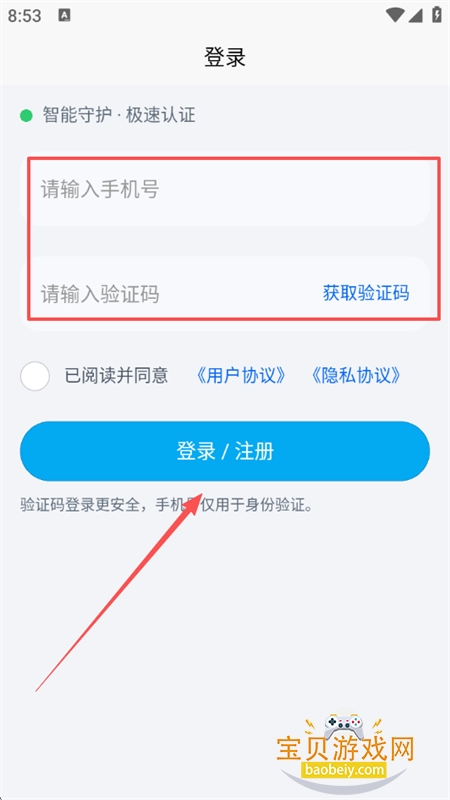 AWP网盘百宝箱app安卓手机版 AWP网盘百宝箱app安卓手机版