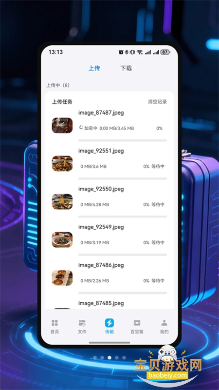 AWP网盘百宝箱app安卓手机版 AWP网盘百宝箱app安卓手机版