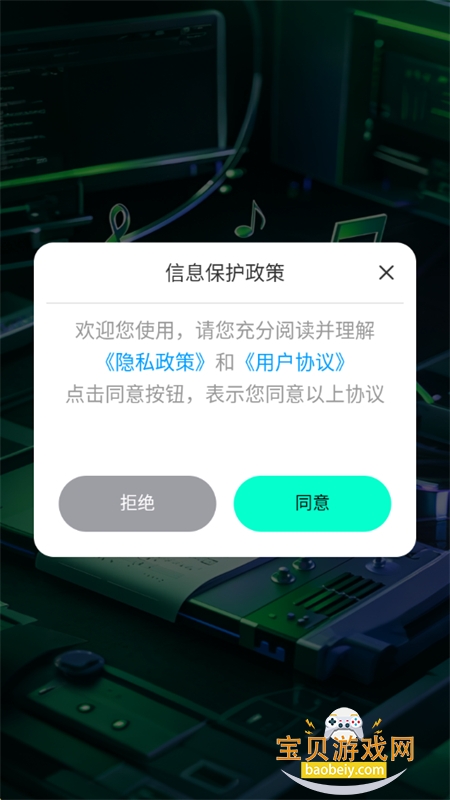 Banger软件官方正版手机版 Banger软件官方正版手机版
