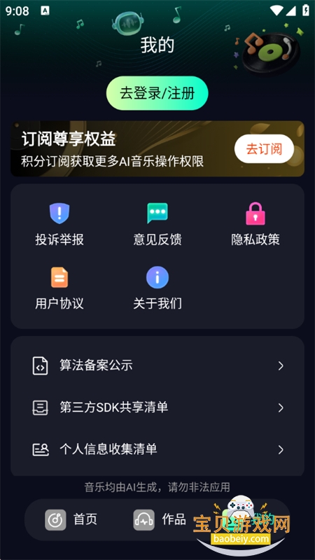 Banger软件官方正版手机版 Banger软件官方正版手机版