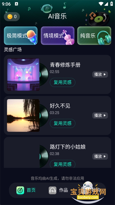 Banger软件官方正版手机版 Banger软件官方正版手机版