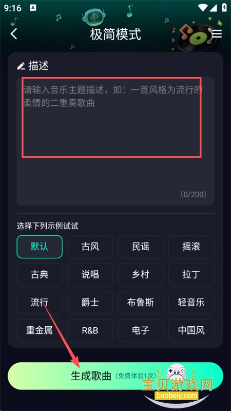 Banger软件官方正版手机版 Banger软件官方正版手机版