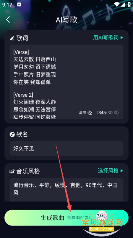 Banger软件官方正版手机版 Banger软件官方正版手机版