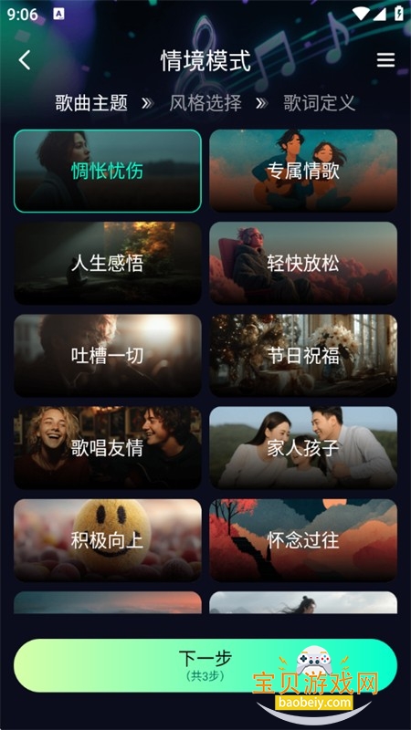 Banger软件官方正版手机版 Banger软件官方正版手机版