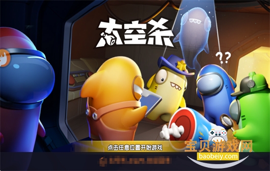 太空行动国际服下载(太空杀)最新版本2026版 太空行动国际服下载(太空杀)最新版本2026版