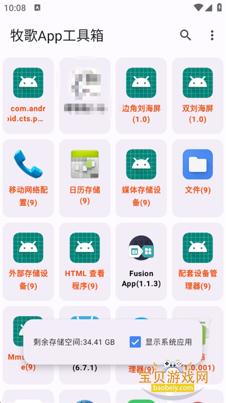 牧歌App工具箱软件最新版本2026 牧歌App工具箱软件最新版本2026