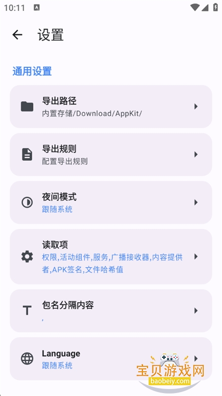 牧歌App工具箱软件最新版本2026 牧歌App工具箱软件最新版本2026