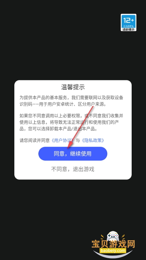 火柴人传奇之路手机最新版 火柴人传奇之路手机最新版