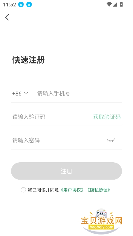 免root空间2026最新版本 免root空间2026最新版本