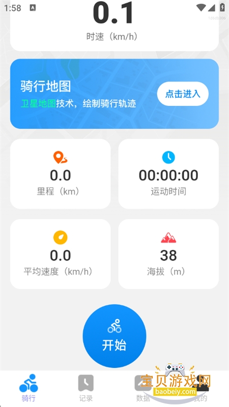 天网5g卫星地图app官方下载最新版本 天网5g卫星地图app官方下载最新版本