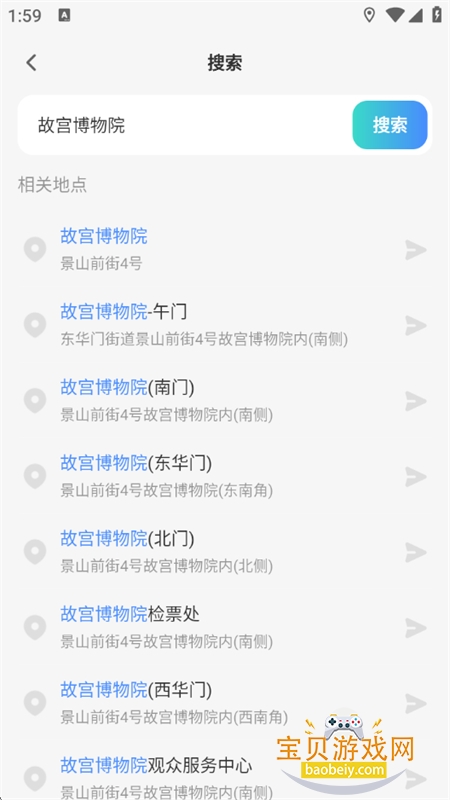 天网5g卫星地图app官方下载最新版本 天网5g卫星地图app官方下载最新版本