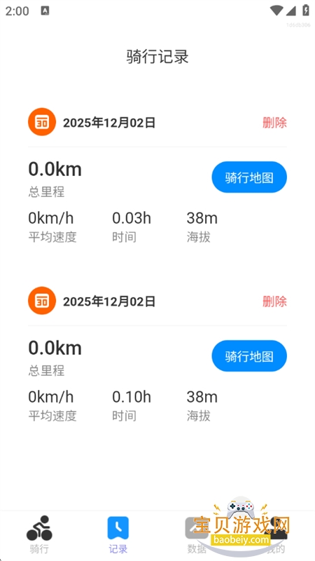 天网5g卫星地图app官方下载最新版本 天网5g卫星地图app官方下载最新版本