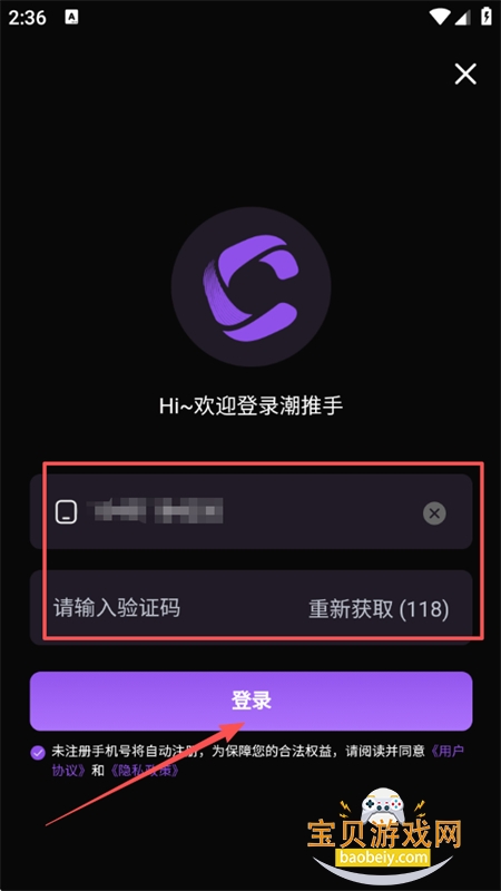 潮推.手AI视频生成软件安卓手机版 潮推.手AI视频生成软件安卓手机版