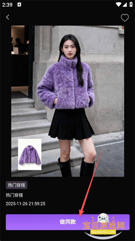 潮推.手AI视频生成软件安卓手机版 潮推.手AI视频生成软件安卓手机版