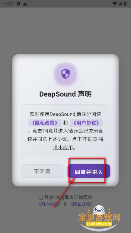DeapSound AI°