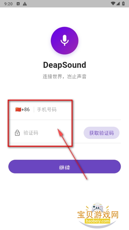 DeapSound AI°