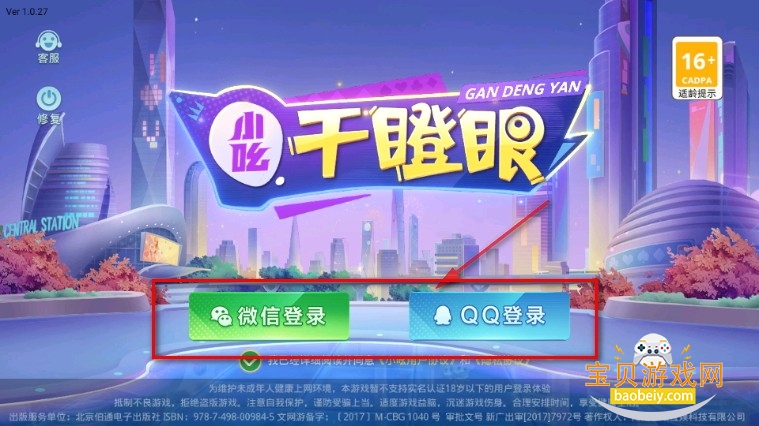 小吆干瞪眼手游最新官方正版 小吆干瞪眼手游最新官方正版