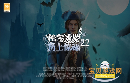 密室逃脱22海上惊魂游戏安卓手机版 密室逃脱22海上惊魂游戏安卓手机版