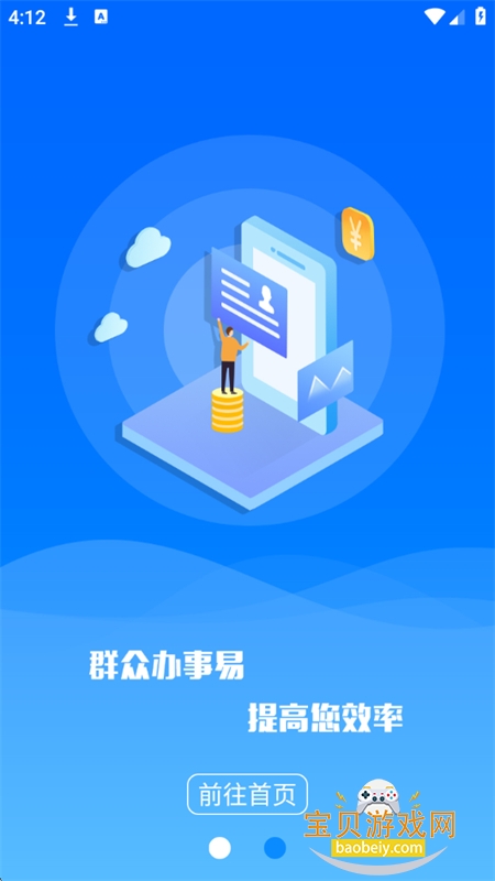 新疆公安app最新版本下载官方版 新疆公安app最新版本下载官方版