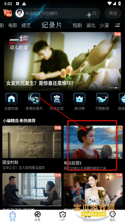 咪咕视频app免费下载安装 咪咕视频app免费下载安装