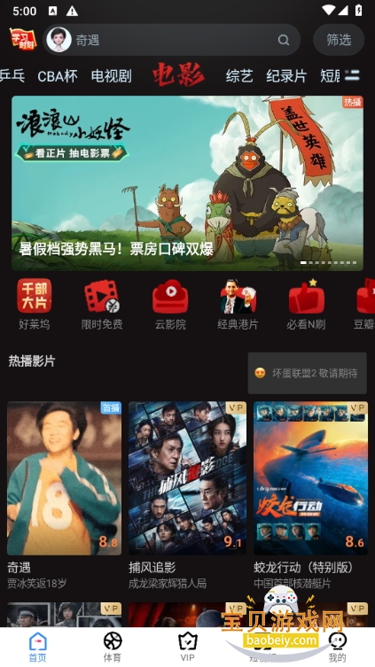 咪咕视频app免费下载安装 咪咕视频app免费下载安装