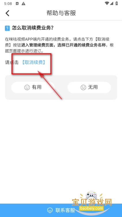 咪咕视频app免费下载安装 咪咕视频app免费下载安装