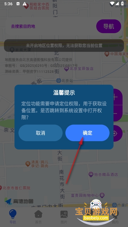 智能实时语音导航app最新版 智能实时语音导航app最新版