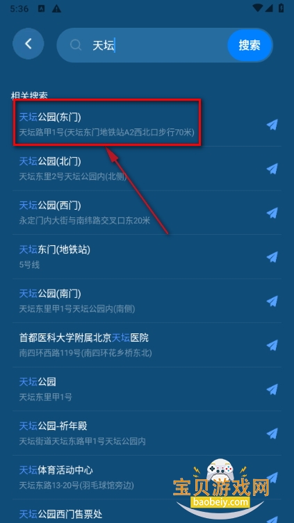 智能实时语音导航app最新版 智能实时语音导航app最新版