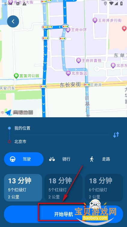 智能实时语音导航app最新版 智能实时语音导航app最新版
