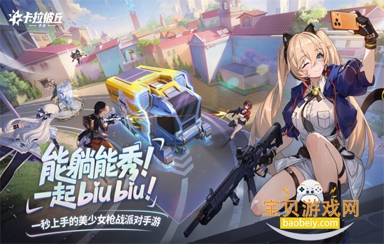 卡拉彼丘手游官方正版最新版本 卡拉彼丘手游官方正版最新版本