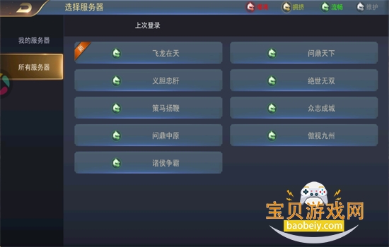 重写三国志手游下载最新版本2026 重写三国志手游下载最新版本2026