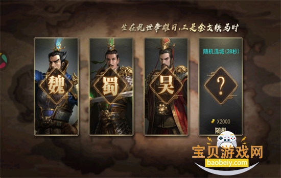 重写三国志手游下载最新版本2026 重写三国志手游下载最新版本2026