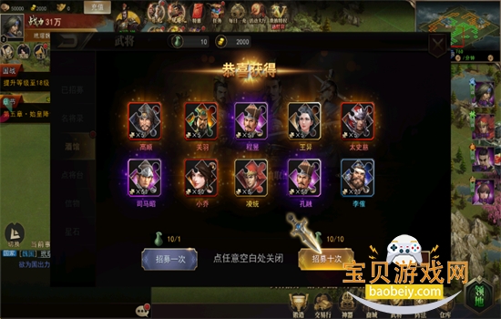 重写三国志手游下载最新版本2026 重写三国志手游下载最新版本2026