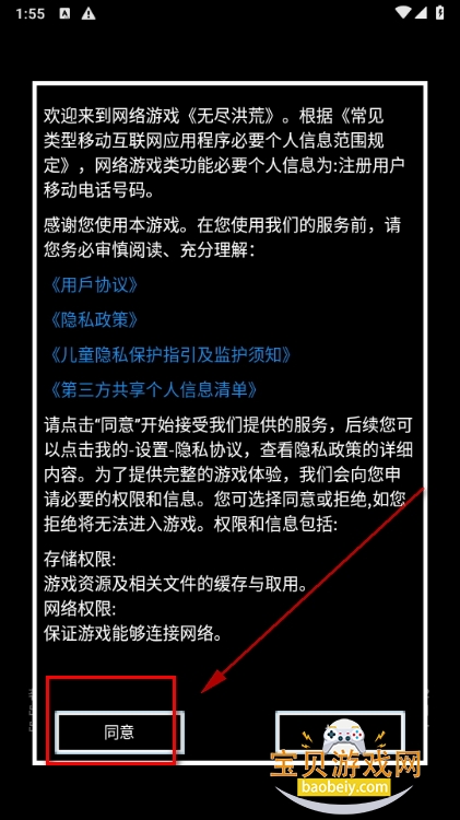 无尽洪荒游戏最新官方版 无尽洪荒游戏最新官方版