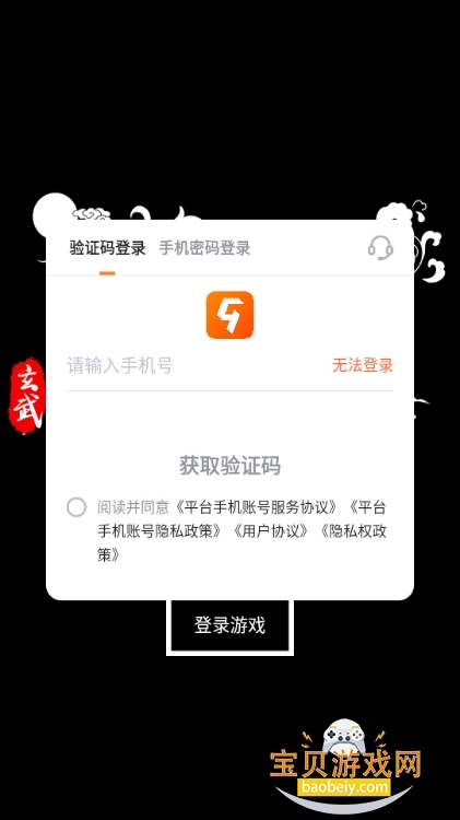 无尽洪荒游戏最新官方版 无尽洪荒游戏最新官方版