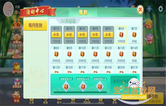 决战血流麻将游戏下载手机版 决战血流麻将游戏下载手机版