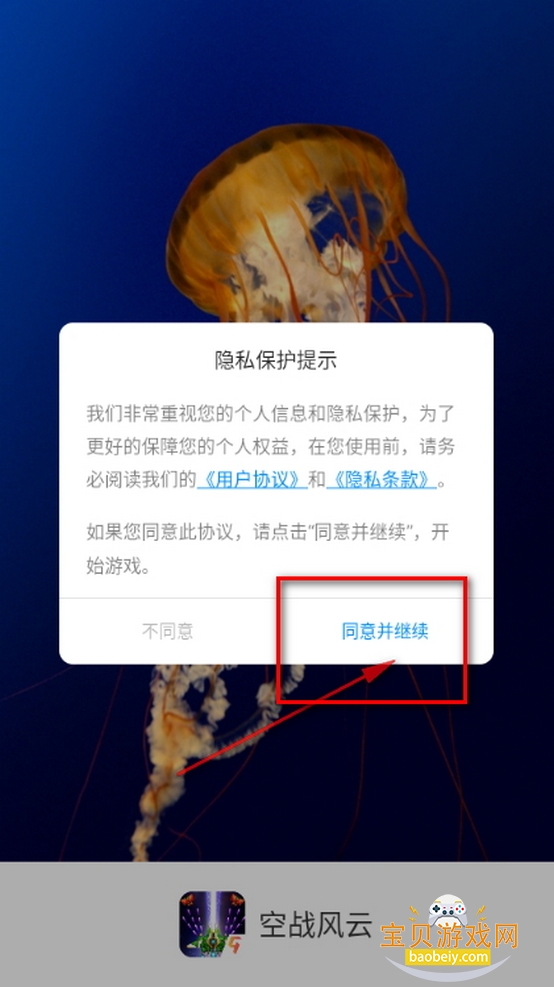 空战风云手游最新版 空战风云手游最新版