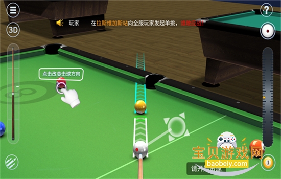 台球游戏大师无限钻石内置菜单游戏手机版 台球游戏大师无限钻石内置菜单游戏手机版