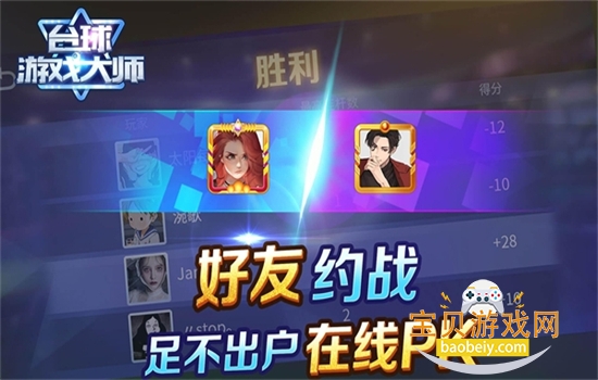 台球游戏大师无限钻石内置菜单游戏手机版 台球游戏大师无限钻石内置菜单游戏手机版