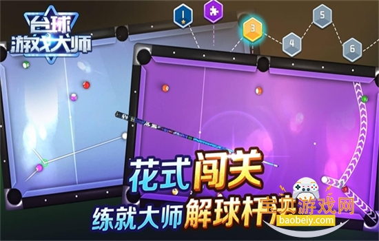 台球游戏大师无限钻石内置菜单游戏手机版 台球游戏大师无限钻石内置菜单游戏手机版