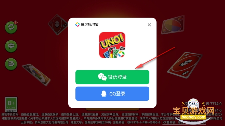 一起优诺手机版客户端 一起优诺手机版客户端