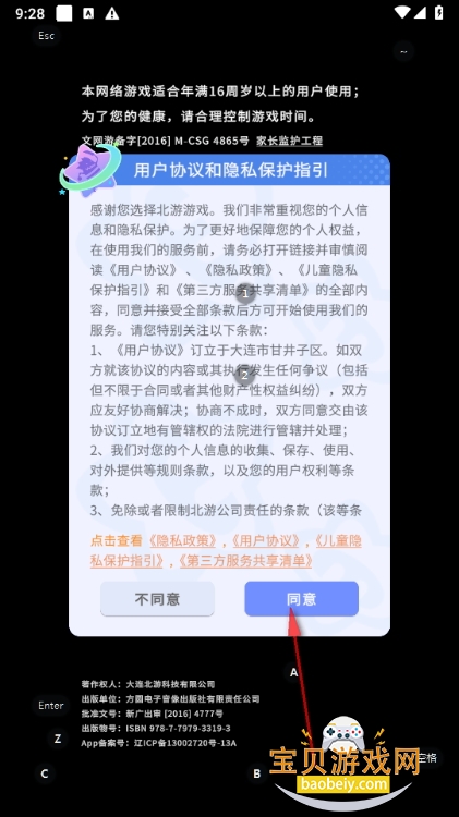 谁是卧底移动版手游最新版 谁是卧底移动版手游最新版