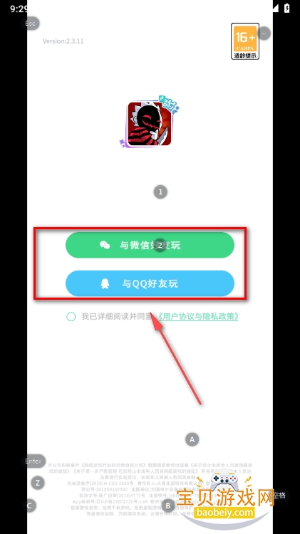 谁是卧底移动版手游最新版 谁是卧底移动版手游最新版