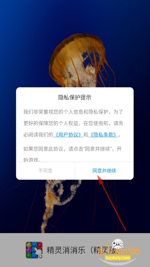 精灵消消乐精灵版手游最新版 精灵消消乐精灵版手游最新版