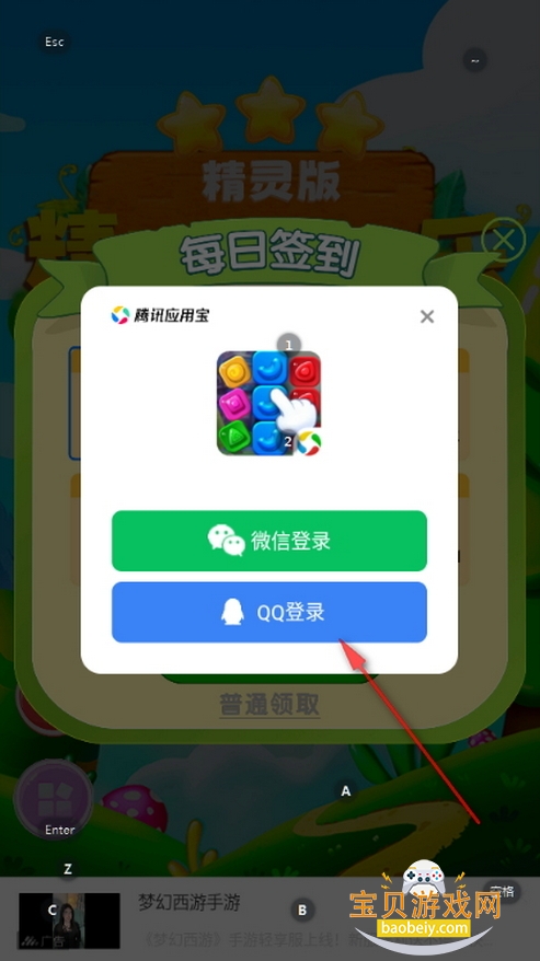 精灵消消乐精灵版手游最新版 精灵消消乐精灵版手游最新版