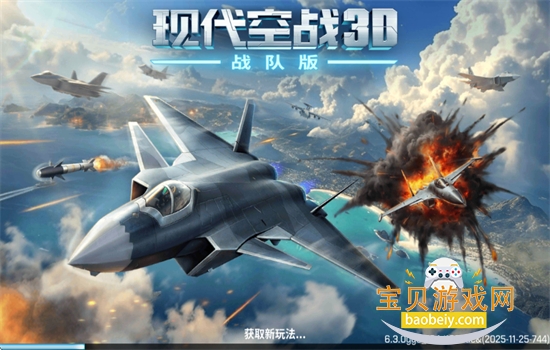 现代空战3D游戏安卓手机版 现代空战3D游戏安卓手机版