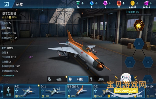 现代空战3D游戏安卓手机版 现代空战3D游戏安卓手机版